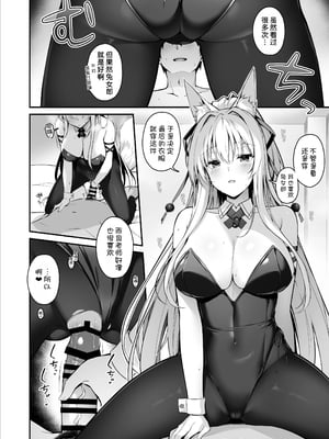 [のどまる日和 (柚夏)] もふもふる1-9_234