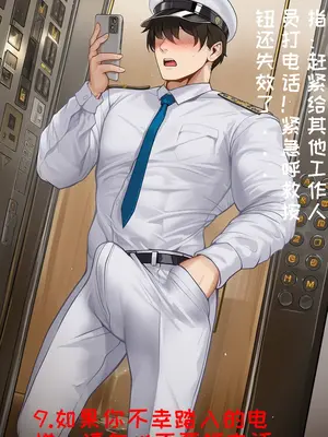 [AI小松鸟]深谷医院的紫影怪谈❤️[Ai Generated]_p43