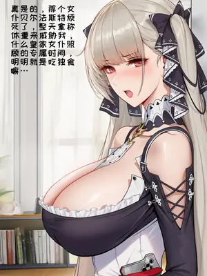 [AI小松鸟]甜蜜的偷窃❤️，与可畏老婆的爱蜜奇遇❤️迷糊淑女的瞬间❤️，可畏老婆的爱之清理服务❤️ 1-2 [Ai Generated]_009_p08