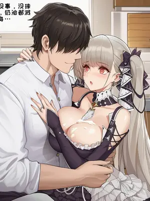 [AI小松鸟]甜蜜的偷窃❤️，与可畏老婆的爱蜜奇遇❤️迷糊淑女的瞬间❤️，可畏老婆的爱之清理服务❤️ 1-2 [Ai Generated]_041_p40