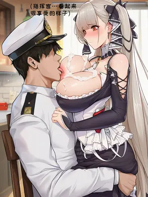 [AI小松鸟]甜蜜的偷窃❤️，与可畏老婆的爱蜜奇遇❤️迷糊淑女的瞬间❤️，可畏老婆的爱之清理服务❤️ 1-2 [Ai Generated]_045_p44