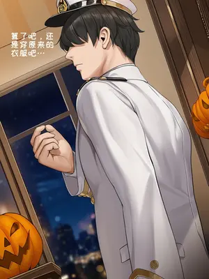 [AI小松鸟]万圣之夜的情巧相昧惊趣万圣之夜❤️与阿尔萨斯老婆的会前换装❤️害羞幽灵阿尔萨斯老婆的浓欲之爱❤️与笨笨幽灵阿尔萨斯的纯欲恋海❤️ [Ai Generated]_030_p29