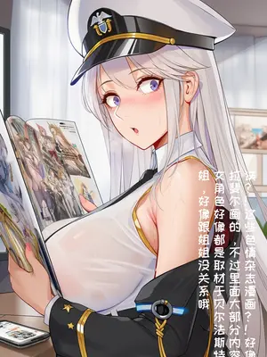 [AI小松鸟]与主共鸣的堕落❤️❤️❤️[Ai Generated]_017_p16