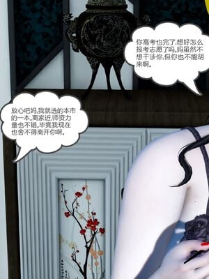 【风筝】催眠绿母系统01-03_148