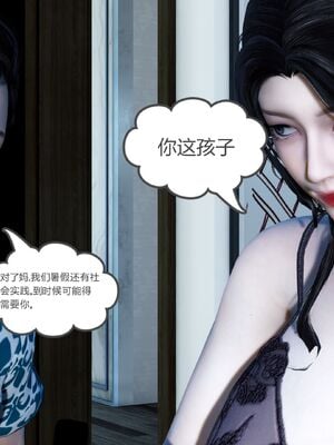 【风筝】催眠绿母系统01-03_151