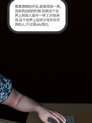 【风筝】催眠绿母系统01-03_167