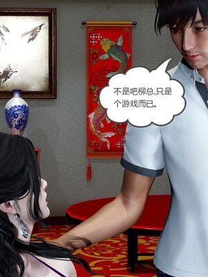 【风筝】催眠绿母系统01-03_259