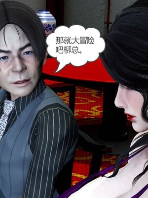 【风筝】催眠绿母系统01-03_287