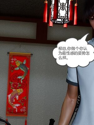 【风筝】催眠绿母系统01-03_290