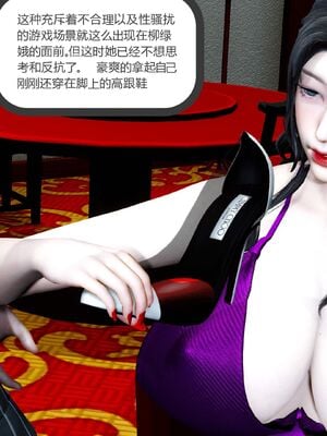 【风筝】催眠绿母系统01-03_335