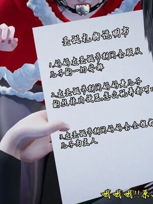 【Peter】母子真爱行 圣诞篇_(020)