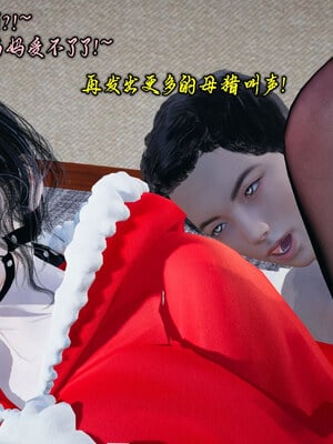 【Peter】母子真爱行 圣诞篇_(040)