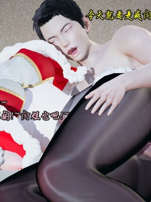 【Peter】母子真爱行 圣诞篇_(042)