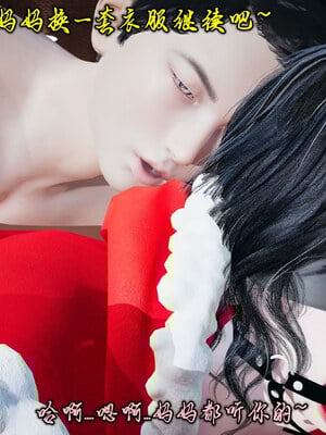 【Peter】母子真爱行 圣诞篇_(050)