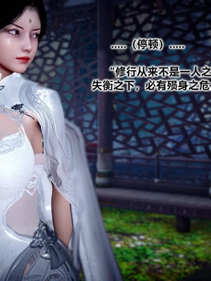 【卿卿啊】诛仙荡魔新传09_(007)