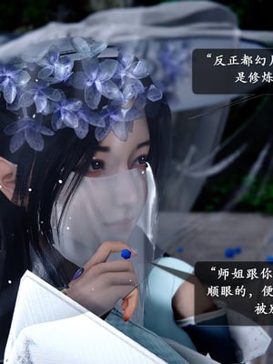 【卿卿啊】诛仙荡魔新传09_(017)