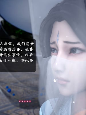 【卿卿啊】诛仙荡魔新传09_(019)