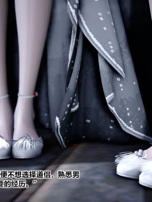 【卿卿啊】诛仙荡魔新传09_(020)