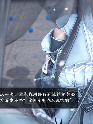 【卿卿啊】诛仙荡魔新传09_(022)