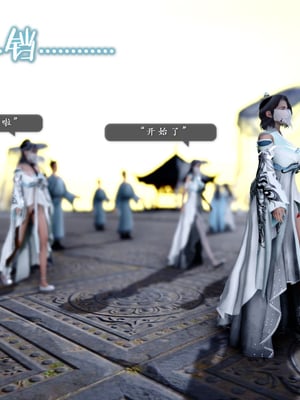 【卿卿啊】诛仙荡魔新传09_(023)