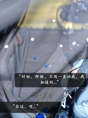 【卿卿啊】诛仙荡魔新传09_(024)