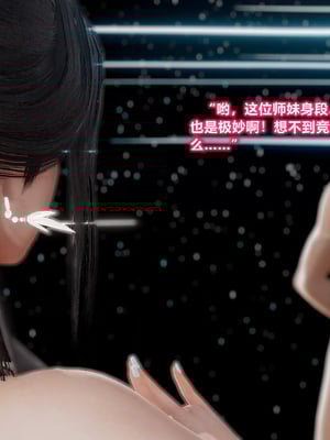 【卿卿啊】诛仙荡魔新传09_(028)