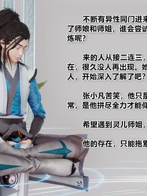 【卿卿啊】诛仙荡魔新传09_(035)