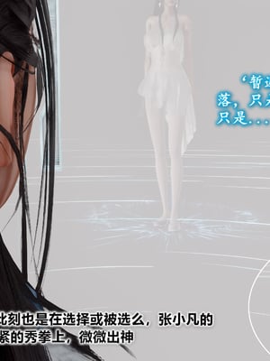 【卿卿啊】诛仙荡魔新传09_(041)