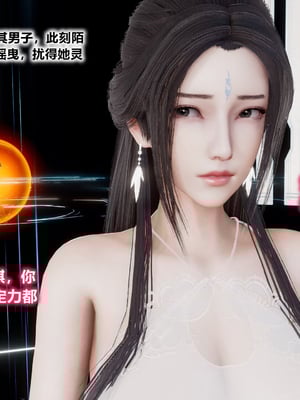 【卿卿啊】诛仙荡魔新传09_(046)