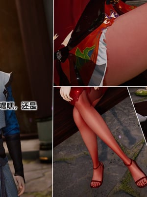 【卿卿啊】诛仙荡魔新传09_(053)