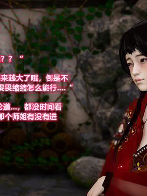 【卿卿啊】诛仙荡魔新传09_(054)