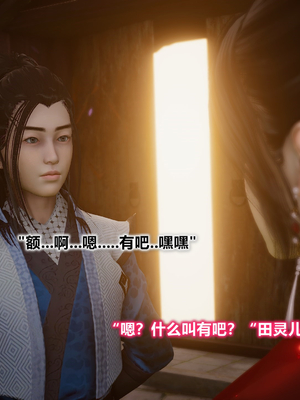 【卿卿啊】诛仙荡魔新传09_(056)