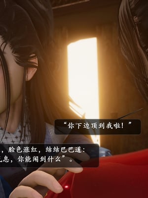 【卿卿啊】诛仙荡魔新传09_(060)