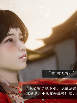 【卿卿啊】诛仙荡魔新传09_(063)