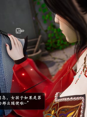 【卿卿啊】诛仙荡魔新传09_(065)