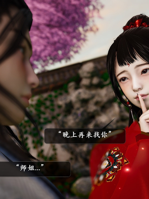 【卿卿啊】诛仙荡魔新传09_(066)