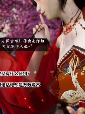 【卿卿啊】诛仙荡魔新传09_(067)