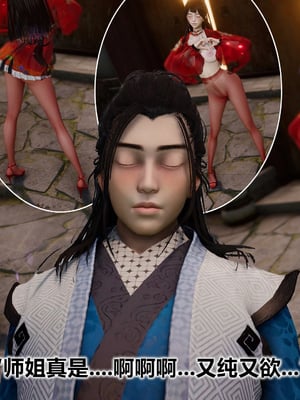 【卿卿啊】诛仙荡魔新传09_(070)