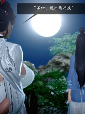 【卿卿啊】诛仙荡魔新传09_(072)