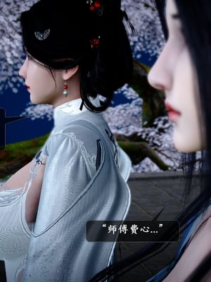 【卿卿啊】诛仙荡魔新传09_(074)