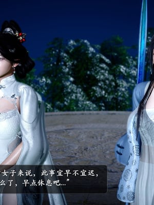 【卿卿啊】诛仙荡魔新传09_(075)