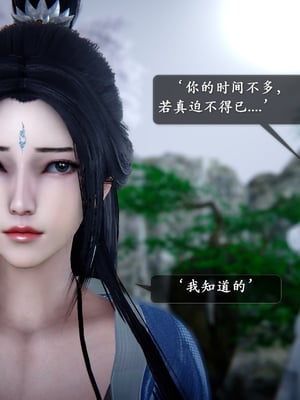 【卿卿啊】诛仙荡魔新传09_(081)