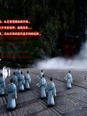 【卿卿啊】诛仙荡魔新传09_(082)