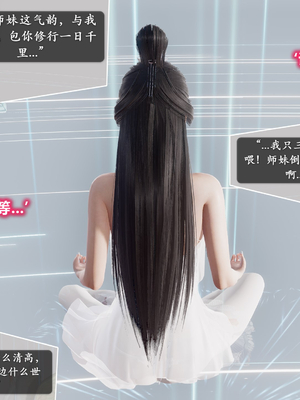 【卿卿啊】诛仙荡魔新传09_(083)