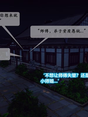 【卿卿啊】诛仙荡魔新传09_(085)