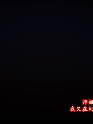 【卿卿啊】诛仙荡魔新传09_(094)