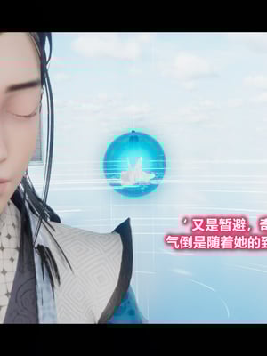 【卿卿啊】诛仙荡魔新传09_(096)