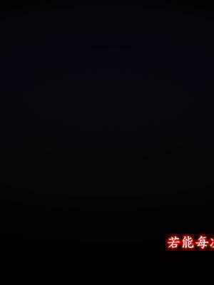 【卿卿啊】诛仙荡魔新传09_(097)