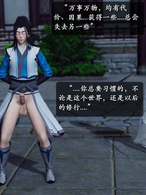 【卿卿啊】诛仙荡魔新传09_(102)