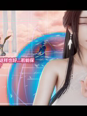 【卿卿啊】诛仙荡魔新传09_(104)